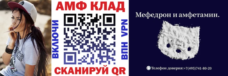Amphetamine Premium  купить  цена  Олонец 