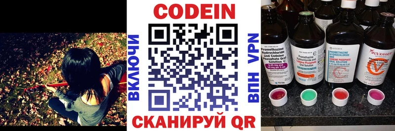 Кодеиновый сироп Lean напиток Lean (лин)  мега   Олонец  цены наркотик 